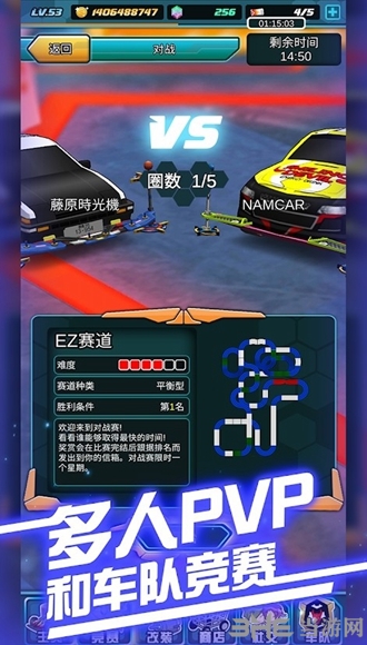四驱传说2