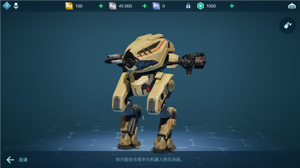 进击的战争机器图片6