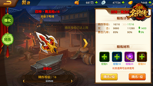 三国杀名将传图片27