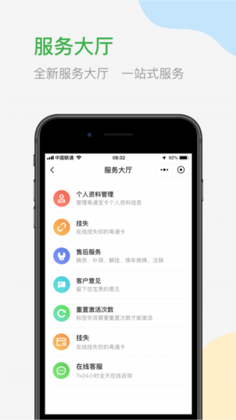粤通卡3