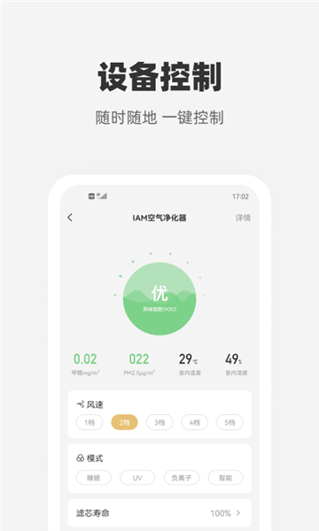 心够智家图片3