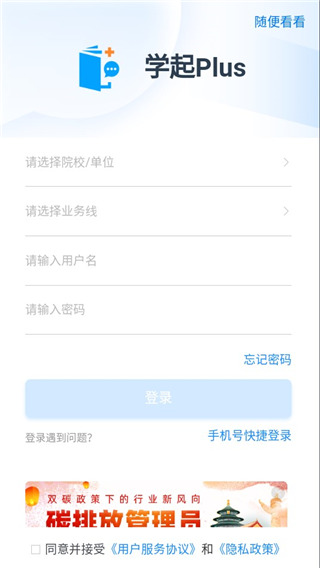 学起Plus图10