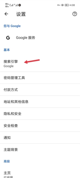 Google Chrome图片13