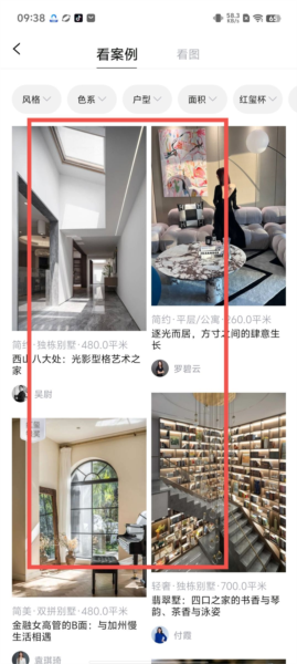 尚层家图片6