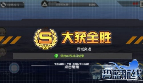碧蓝航线国际版2
