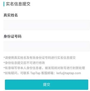 taptap软件截图19