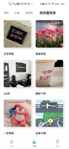 薄荷壁纸10