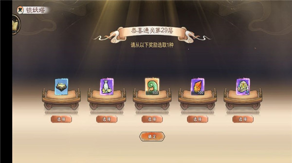 最强祖师16