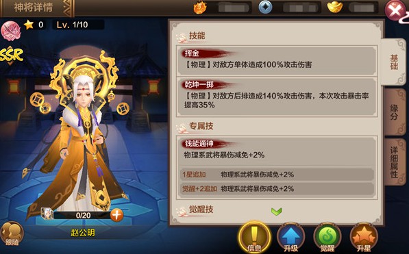 封神召唤师图片4