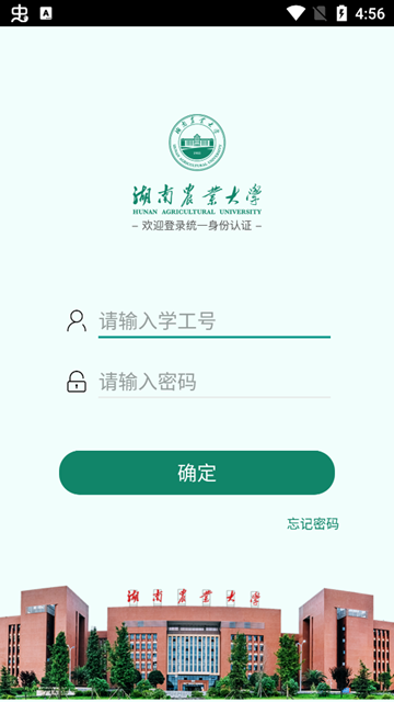 智慧湘农app图片1