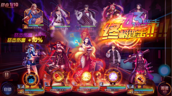 女神危机九游版1
