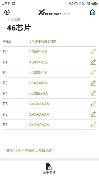 xhorse软件图片4