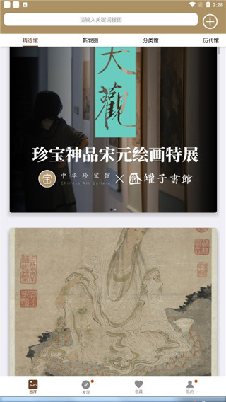 中华珍宝馆图片8