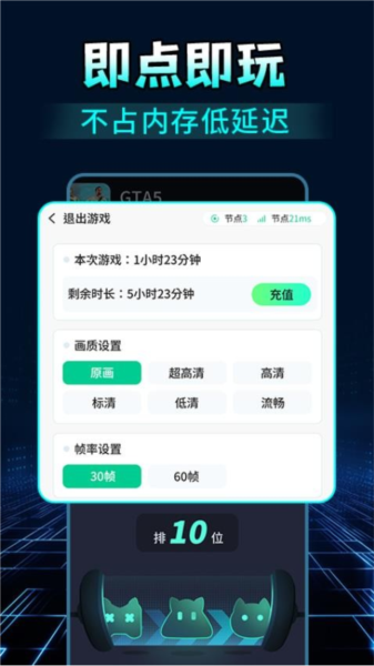 系统安全：掌上网咖云游 安卓版v1.3.7