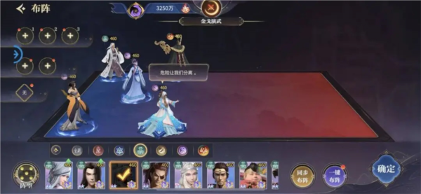 秦时明月沧海图片12