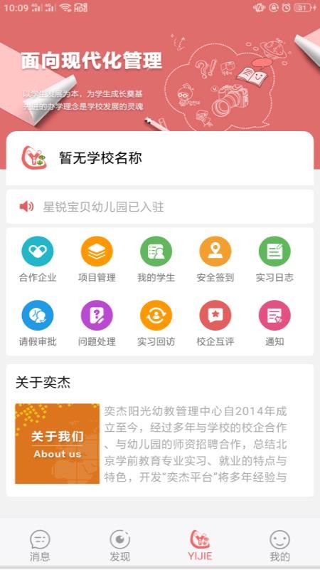 奕杰阳光个人版图片3