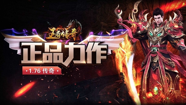 王者传奇1