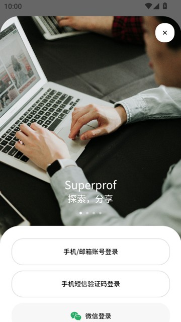 Superprof图片1