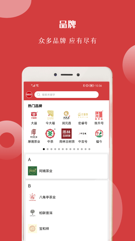 找找茶交易平台图片4