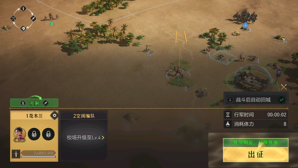 重返帝国13