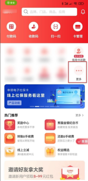 云闪付图片图片10