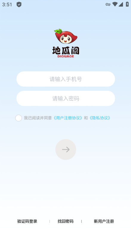 地瓜阁app图片4