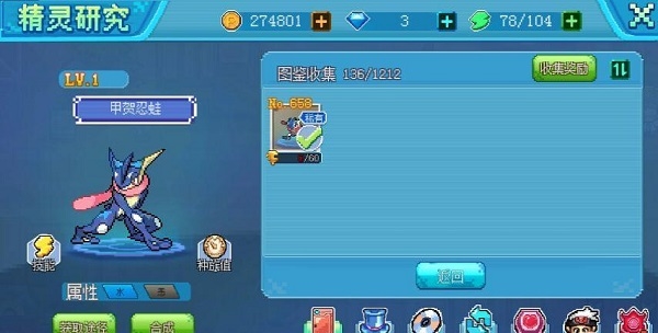 口袋新世代正版图5