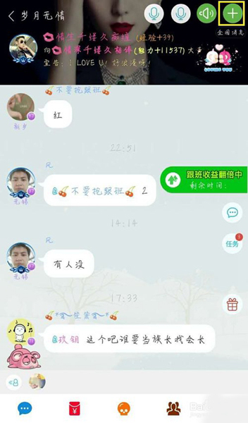 派派退出家族图片3