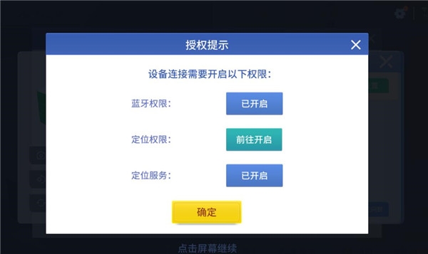 CubeStation连接魔方图片1