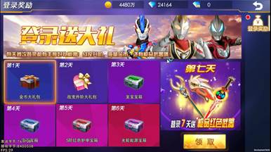 奥特曼热血英雄小米版2