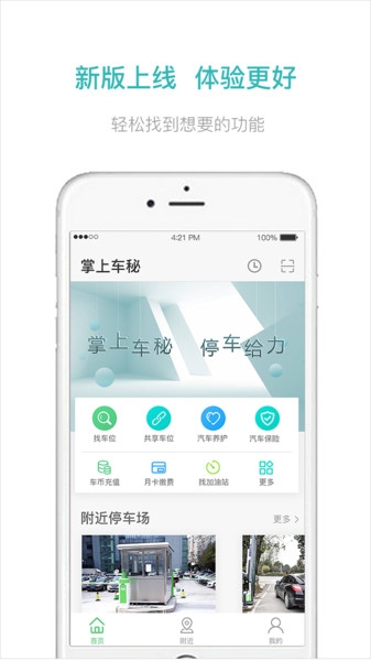 车秘5