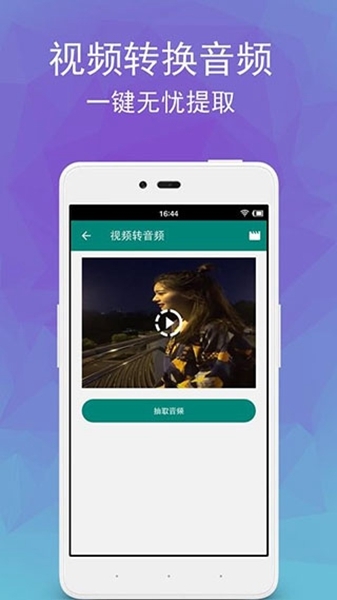 视频转音频剪辑图片1