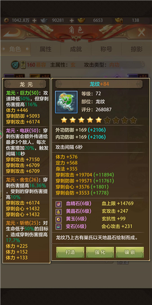 天龙八部荣耀版图片