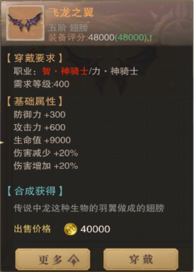 荣耀大天使华为版图片4
