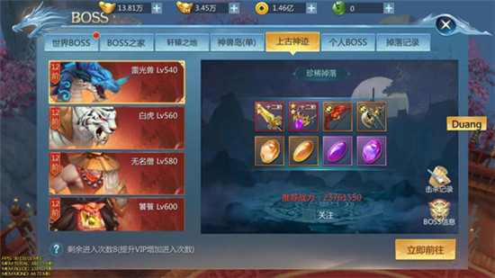 九灵神域vivo版图片15