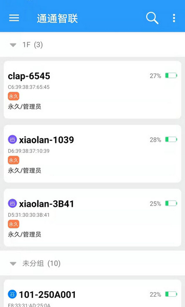 通通智联图片1