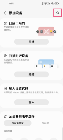 SmartThings图片4