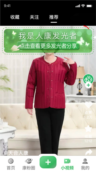 人康课堂图片