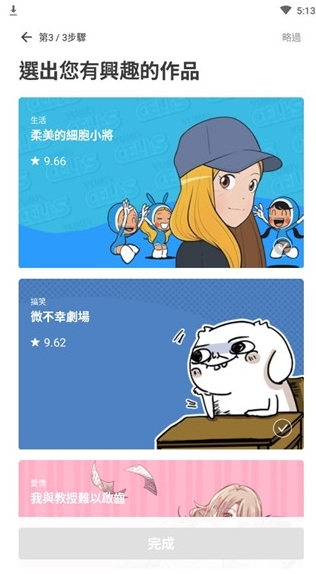 WEBTOON图片2