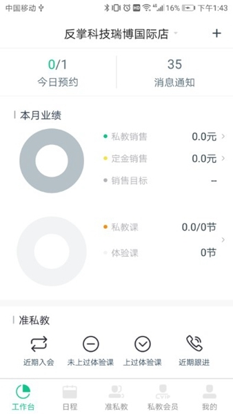 菠菜教练图片1