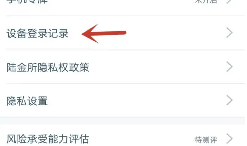陆金所7