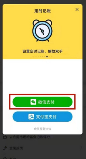 鲨鱼记账app图片9