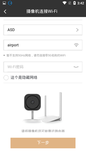 云眼卫士使用说明图