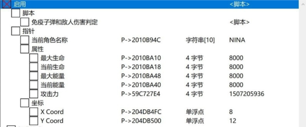 30XX修改器CT表1