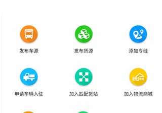 运帮帮6