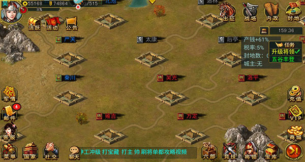 新三国争霸6