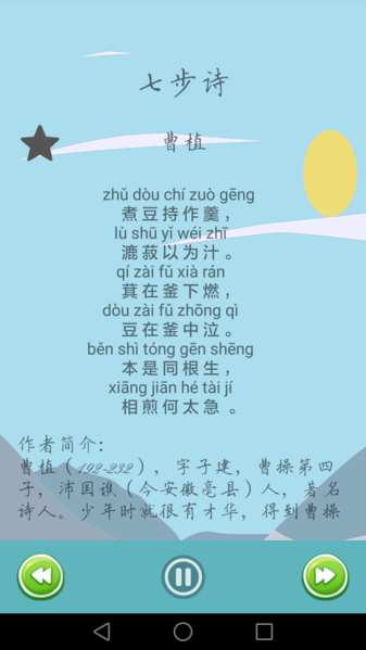 唐诗宋词大全图片1