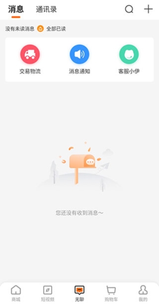 来伊份6