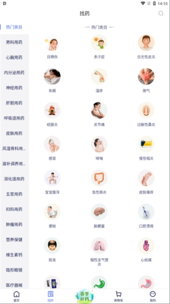 1药网8