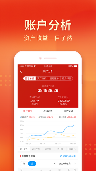 金融理财：中山证券 安卓版v8.0.8